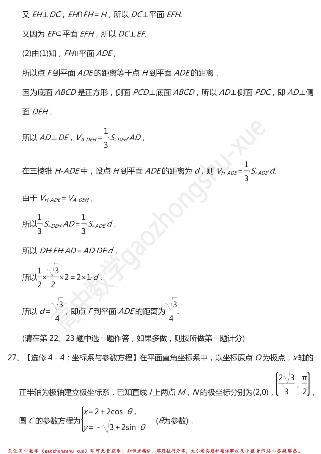 同济高数第七版电子书_同济高数教材电子版免费_同济高数电子版教材