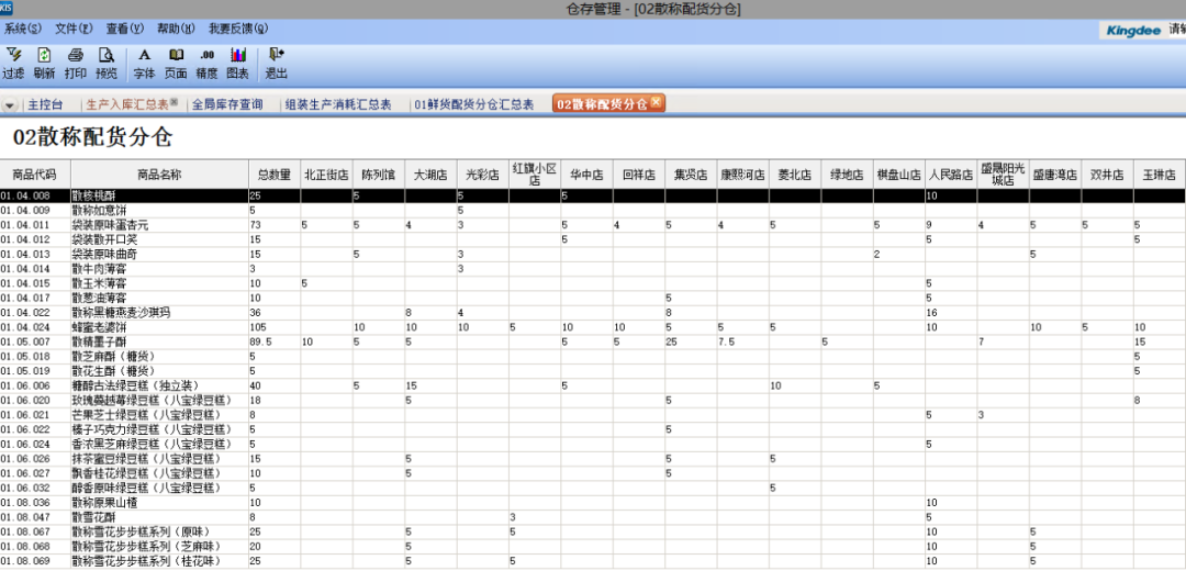 金蝶软件下载_金蝶安装软件_金蝶erp软件下载