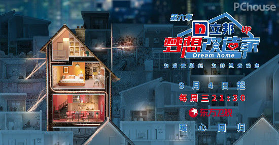 梦想改造家手机游戏 晋级-梦想改造家：设计创意大比拼，我是如何一步步打造完美家园的