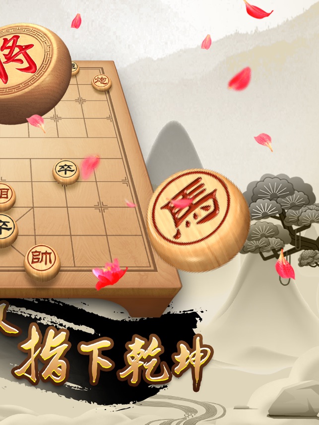 能在手机上下载的象棋游戏-三款手机上爆款象棋游戏，让你挑战全