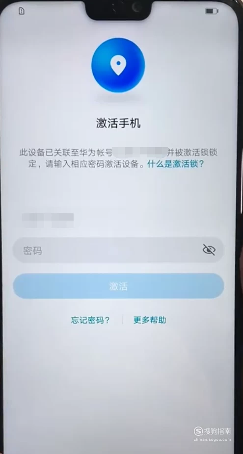 账号华为密码在哪里看_华为账号密码_账号华为密码怎么查看