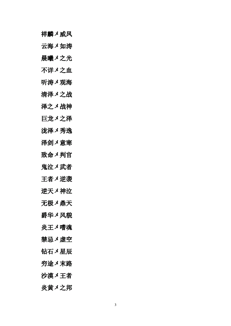 令人无语的手机游戏名字_语名字_令人无语的名字