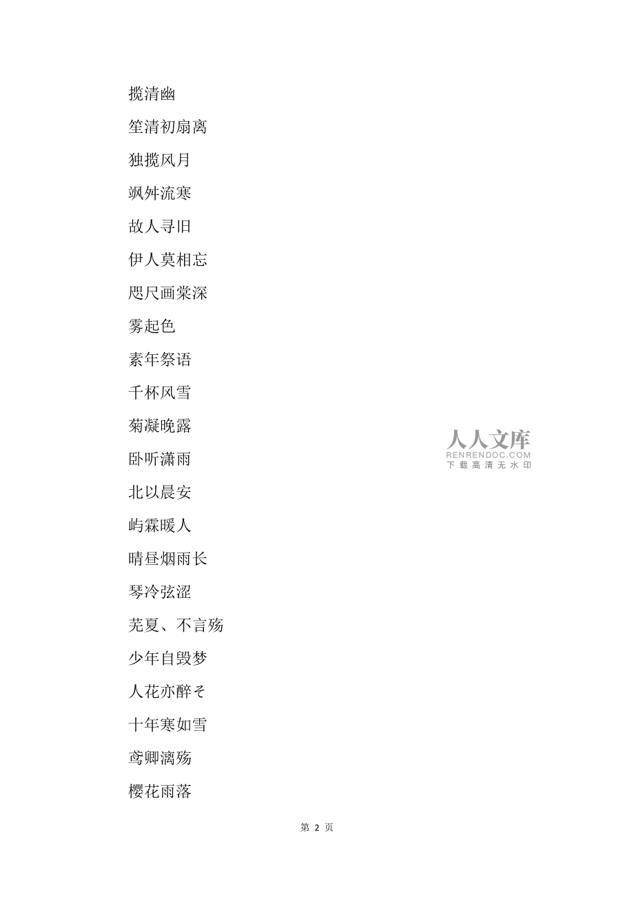 令人无语的名字_语名字_令人无语的手机游戏名字