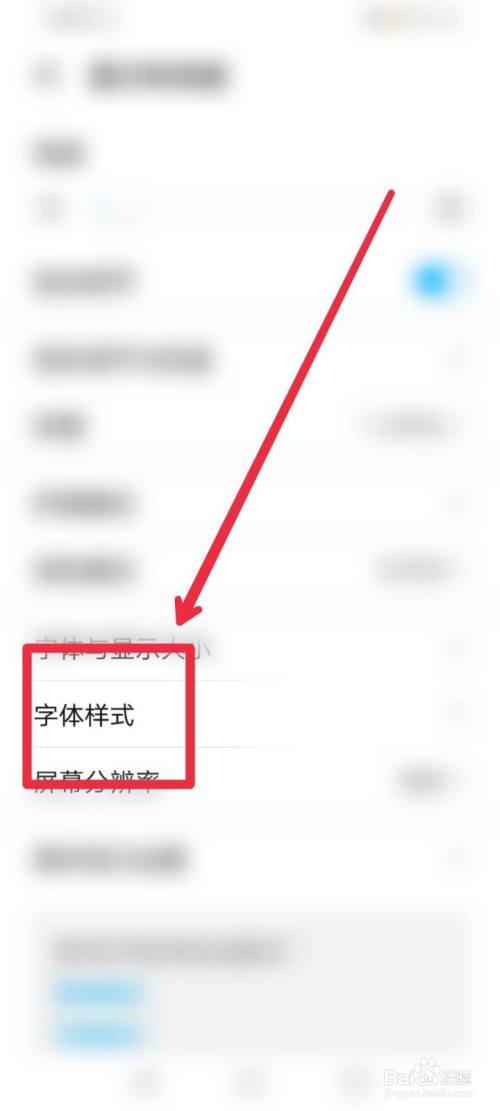 华为手机游戏字体怎么设置_华为手机游戏字体怎么改_华为怎么应用字体