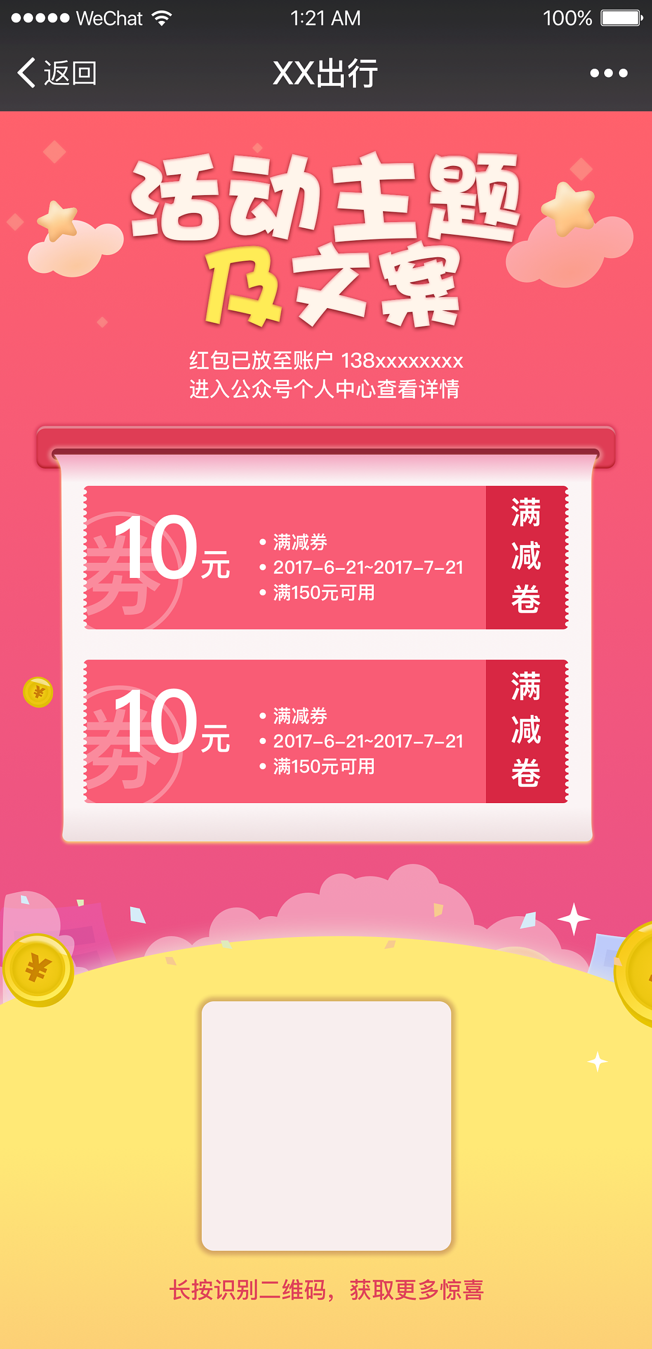 领游戏优惠券的app_充游戏优惠券_哪些游戏真能领手机优惠券