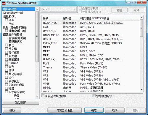 全能解码器下载安装_全能解码器是真的吗_全能解码器