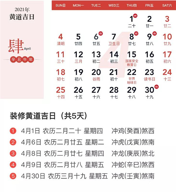 2023年7月5日黄道吉日查询_黄道吉日查询月份_黄道吉日查询2021年月