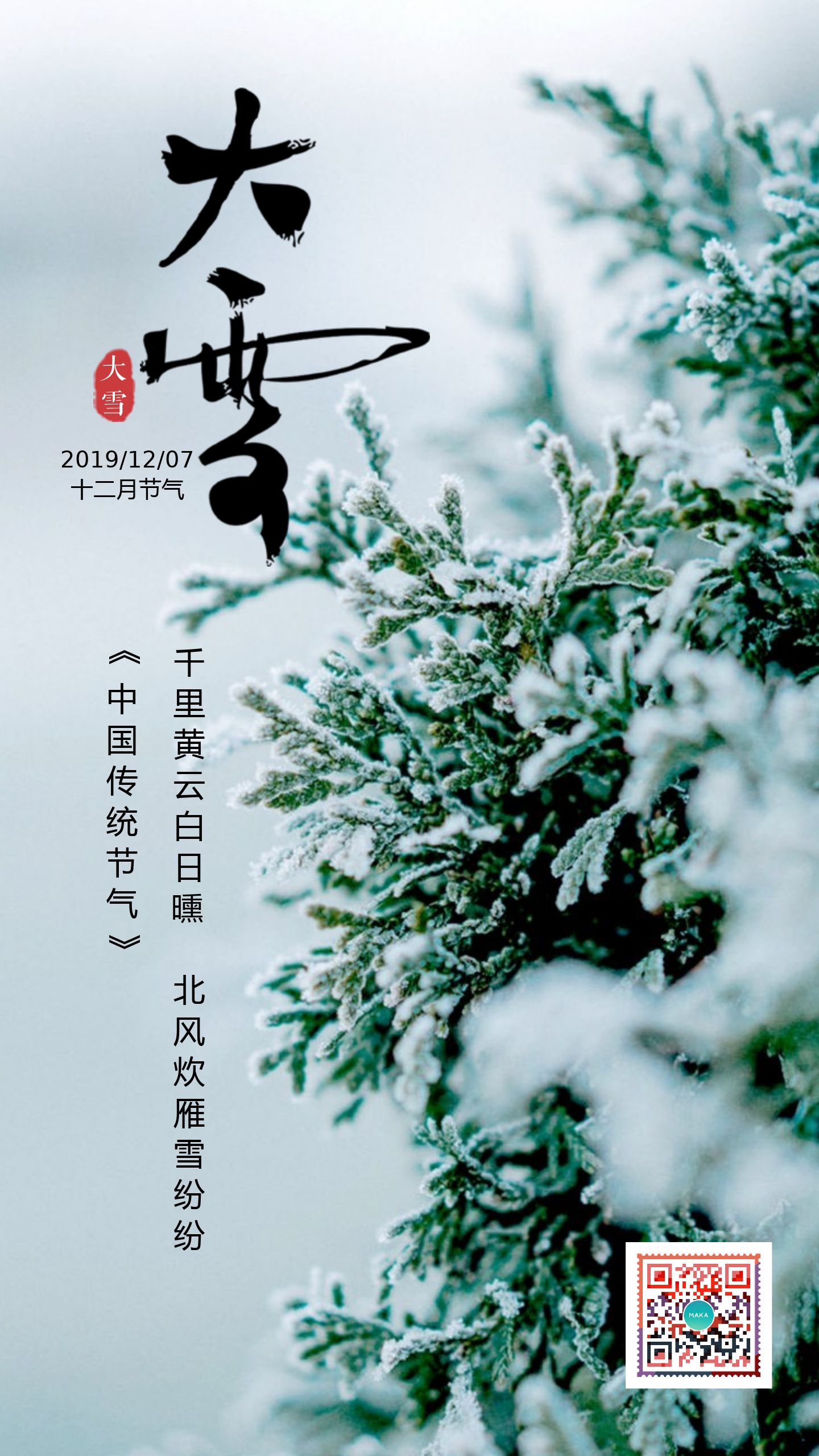 大雪意思是什么生肖_大雪表示_大雪是什么意思