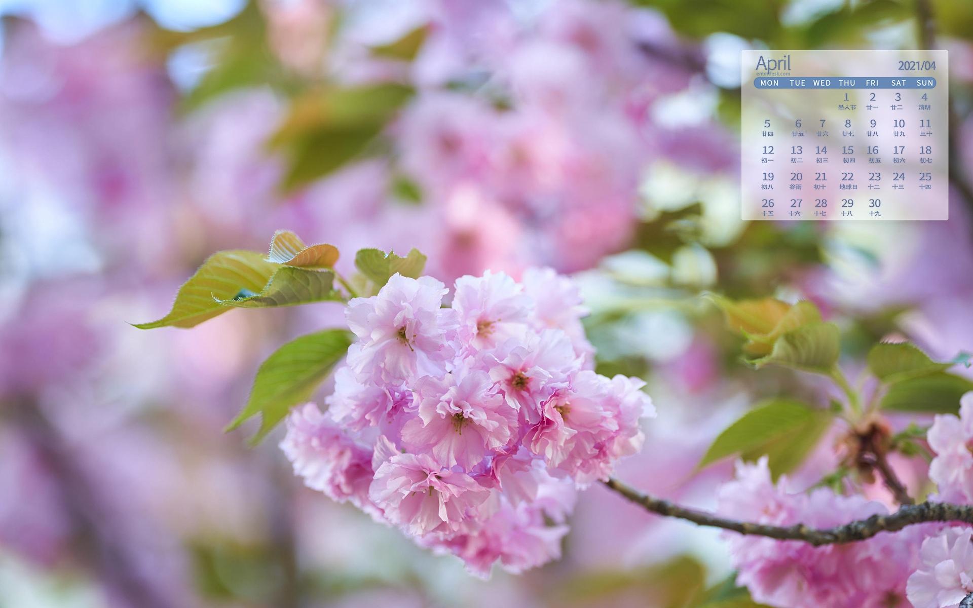 4月假期日历_节假日月历_日历假期