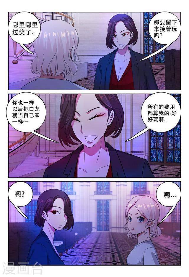 裙子里面是野兽漫画_野兽漫画裙子里面是什么颜色_野兽漫画裙子里面是什么样子
