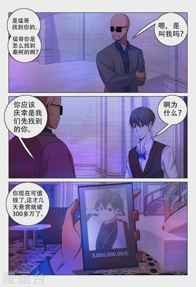 裙子里面是野兽漫画_野兽漫画裙子里面是什么样子_野兽漫画裙子里面是什么颜色