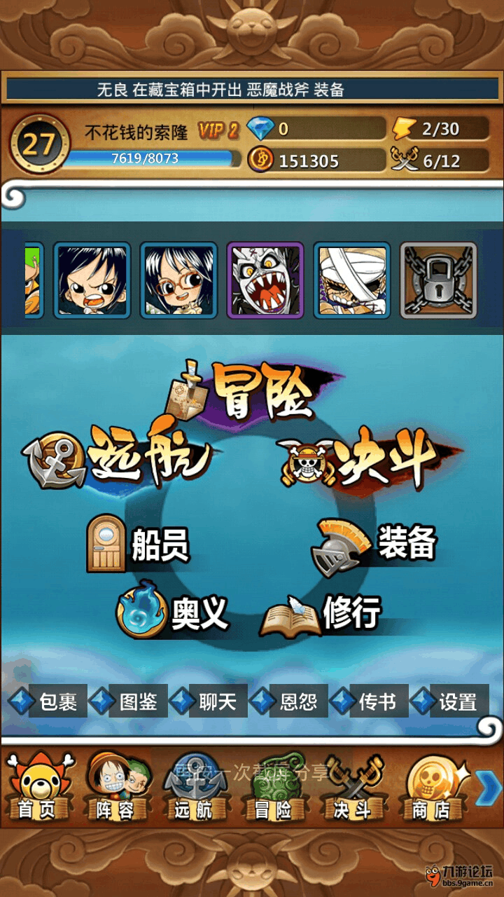 海贼游戏手机_好玩的海贼手游_海贼游戏手游