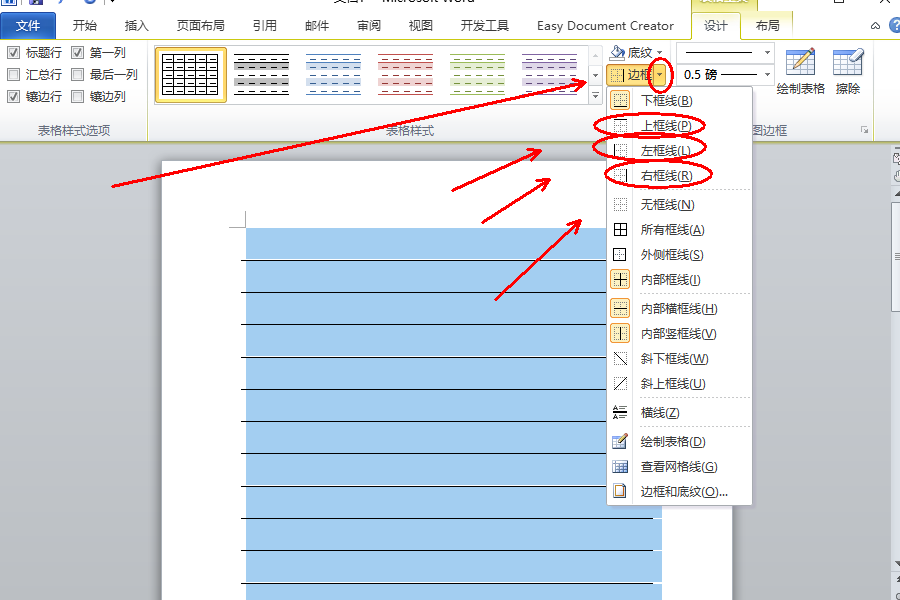 文档加横线怎么弄上面可以写字_文档怎么加横线?_文档加横线快捷键