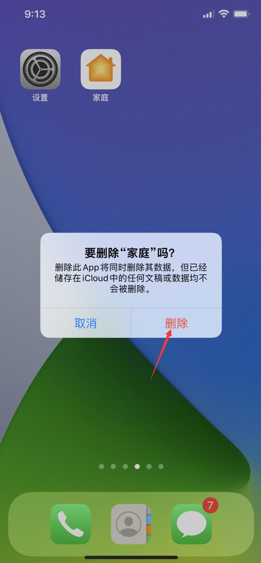 苹果icloud怎么取消续费_icloud取消续费_取消苹果续费