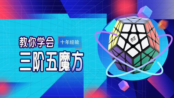 魔方益智手机游戏_魔方游戏手机版_魔方游戏app