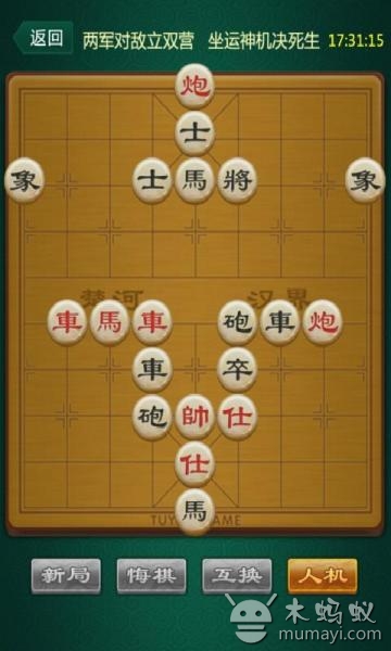 战略象棋游戏下载手机版_战略象棋app_象棋战略谱