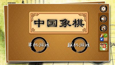 象棋战略谱_战略象棋app_战略象棋游戏下载手机版