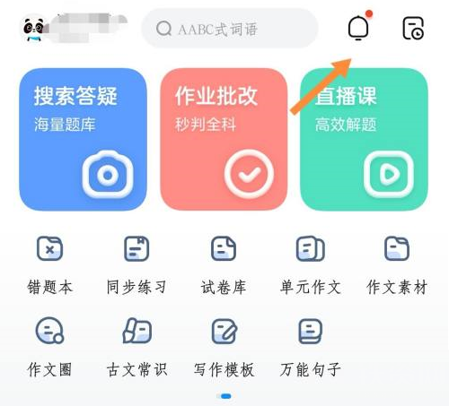 作业帮会员怎么取消自动续费_怎么取消自动续费作业帮会员_会员取消作业帮自动续费怎么弄