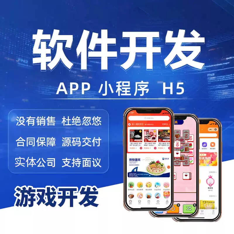 怎么开发小游戏app_怎样在手机开通小程序游戏_开发游戏小程序