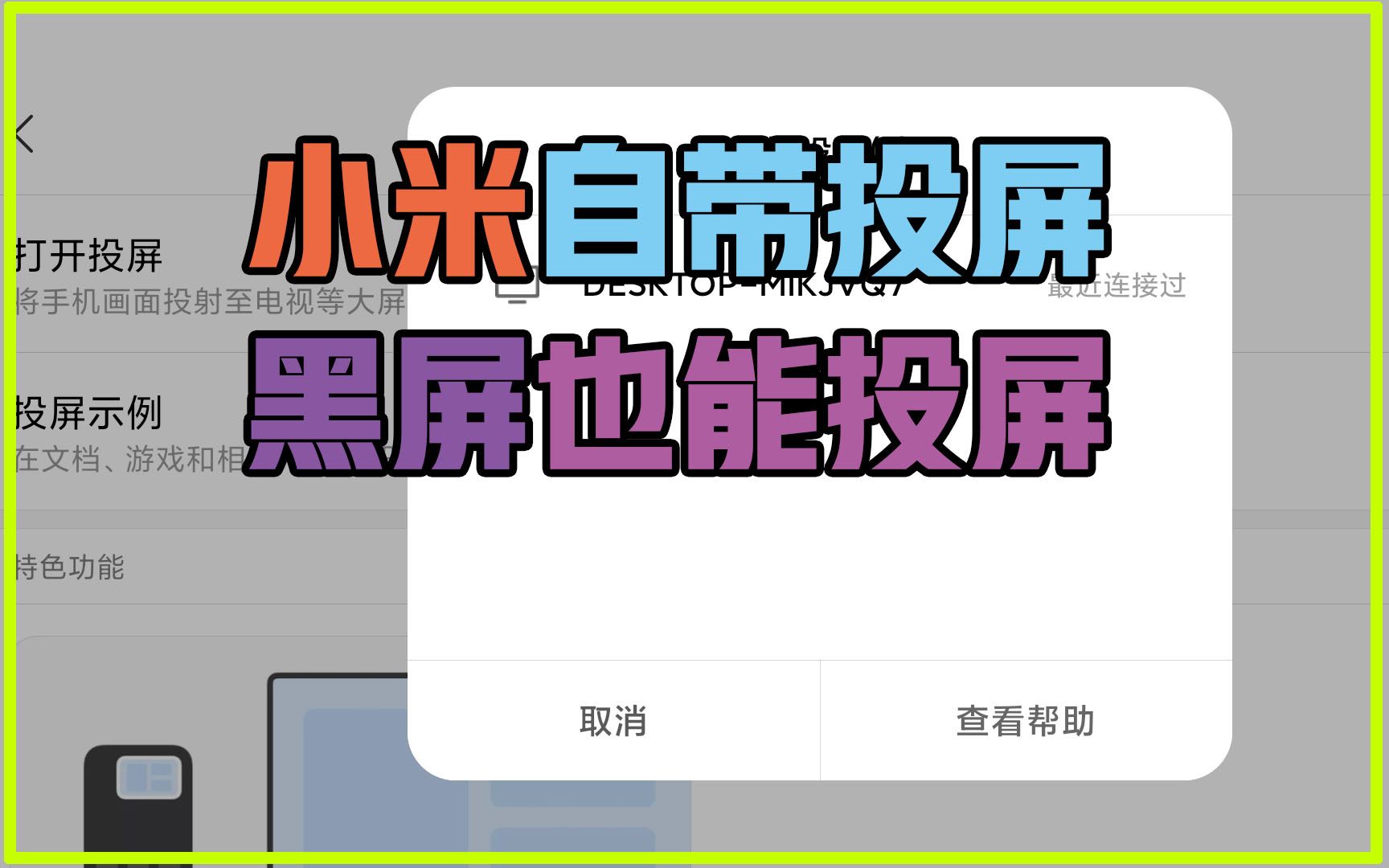 将手机游戏投屏到电脑上玩_手机投屏电脑打游戏_手机投屏电脑打游戏有延迟吗