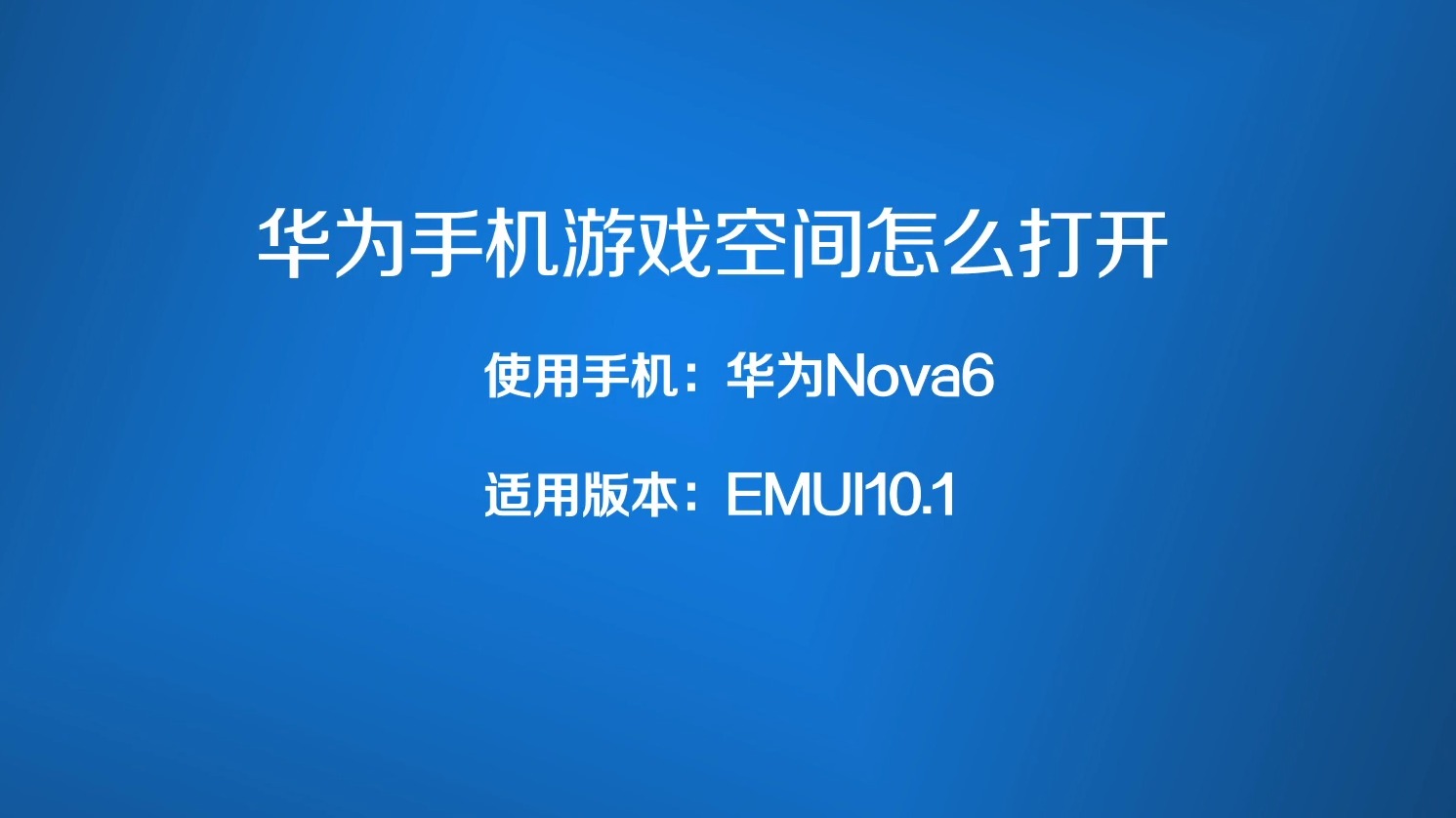 华为手机游戏穿越_华为穿越手机游戏推荐_华为穿越火线