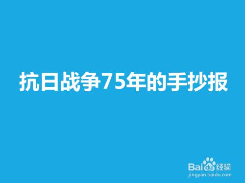 抗日的手机游戏_抗日题材手机游戏_介绍手机抗日游戏