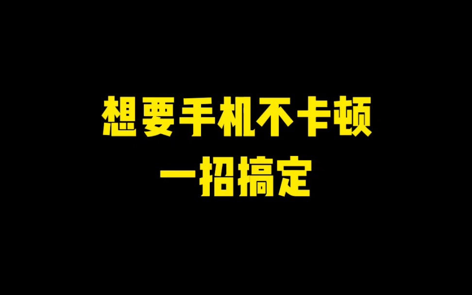 玩点手机新游戏让别人玩_玩点手机新游戏让手机发烫_怎么让新手机玩游戏快一点