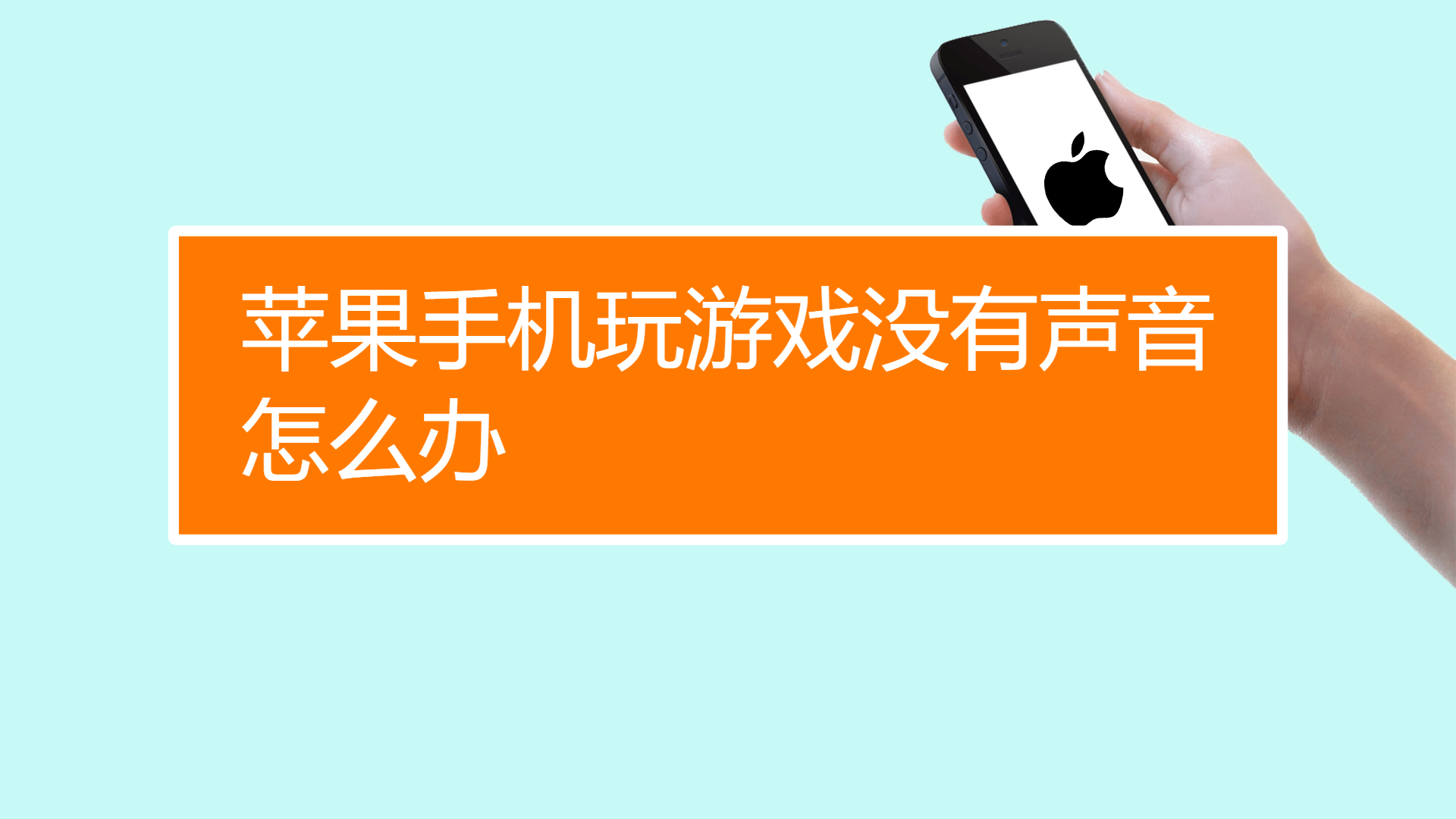 玩点手机新游戏让别人玩_怎么让新手机玩游戏快一点_玩点手机新游戏让手机发烫