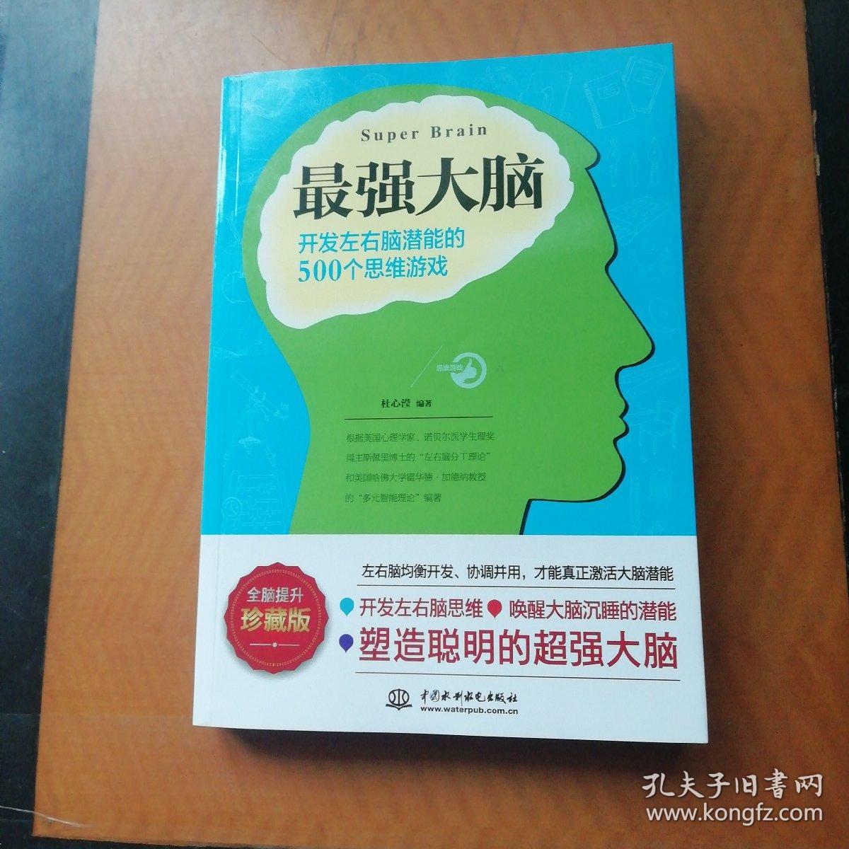 开发智力的手机小游戏_开发智力游戏手机_开发智力的游戏app