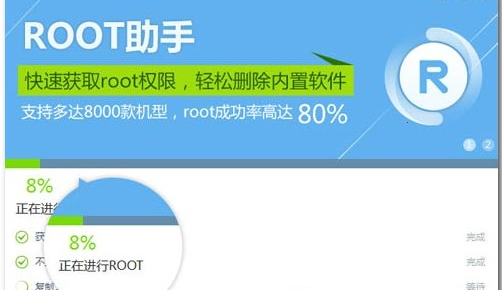 手机root权限_手机root权限_权限手机是什么意思啊