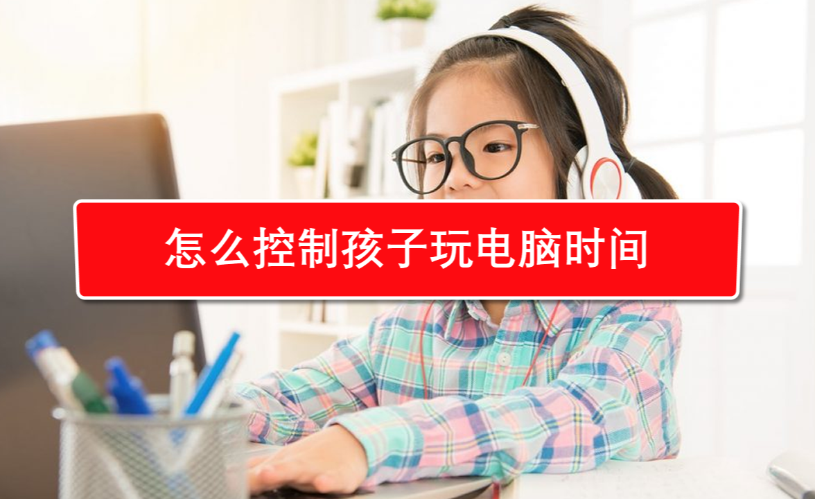 学生玩手机游戏的十大好处_解决学生玩手机的方案_怎么引导学生玩手机游戏