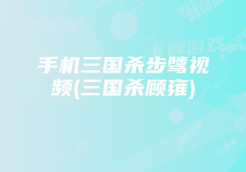 手机游戏测评平台_假游戏手机测评_游戏测评电话是真的假的