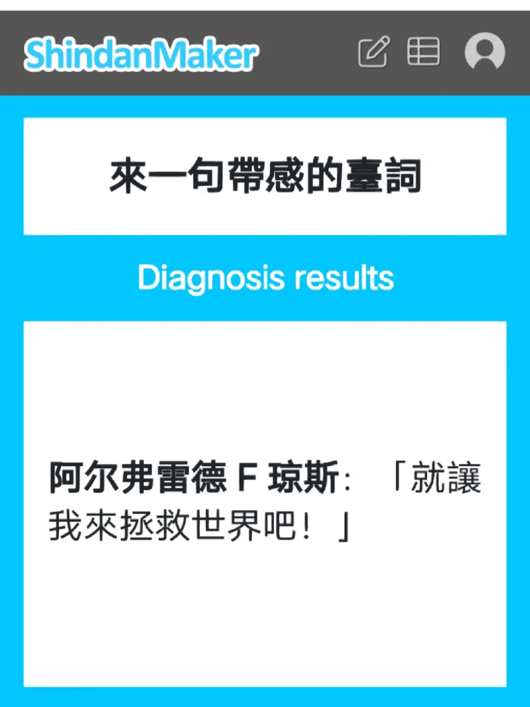 阿尔弗雷德f琼斯人设图_阿尔弗雷德f琼斯_阿尔弗雷德琼斯表情包