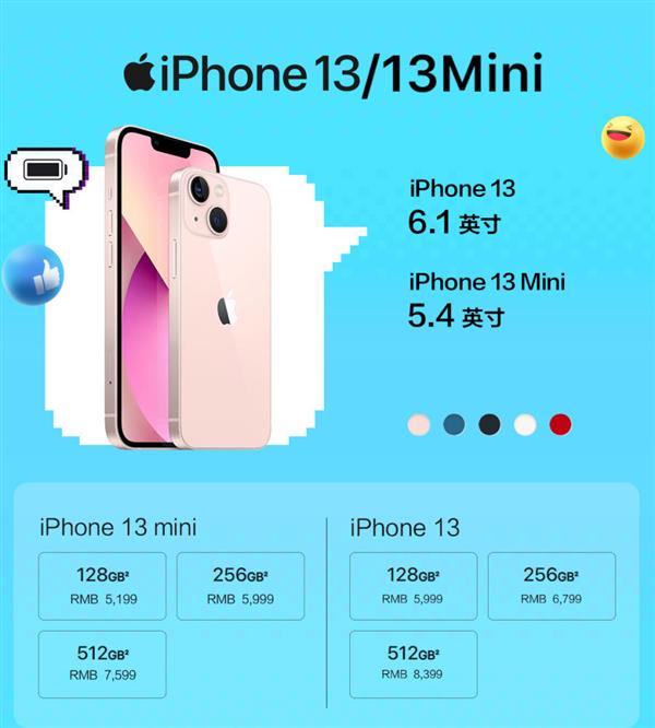 苹果iphone13价格_苹果价格最新行情_苹果价格官网