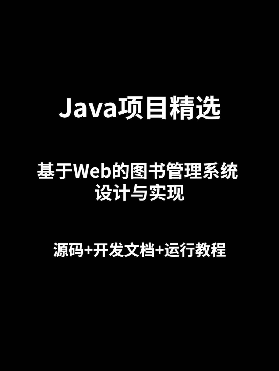 java直播功能实现_java写直播软件_java如何实现直播功能