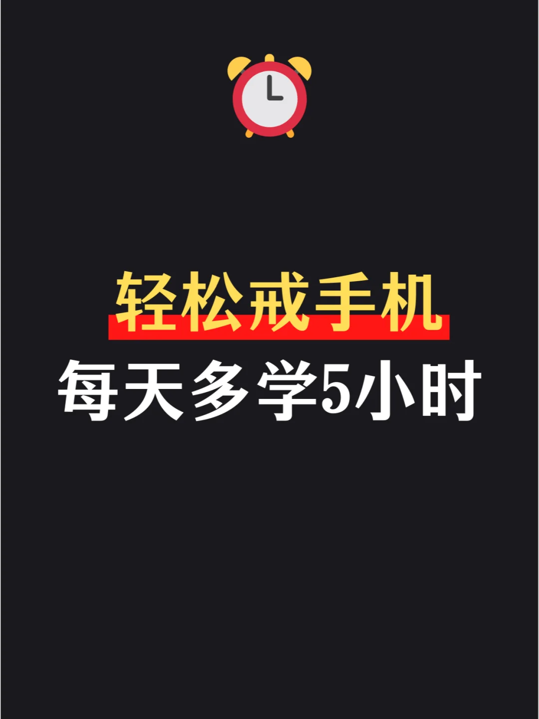 中学生戒掉手机游戏有哪些_怎么戒掉中学生的游戏手机_中学生戒游戏有什么方法