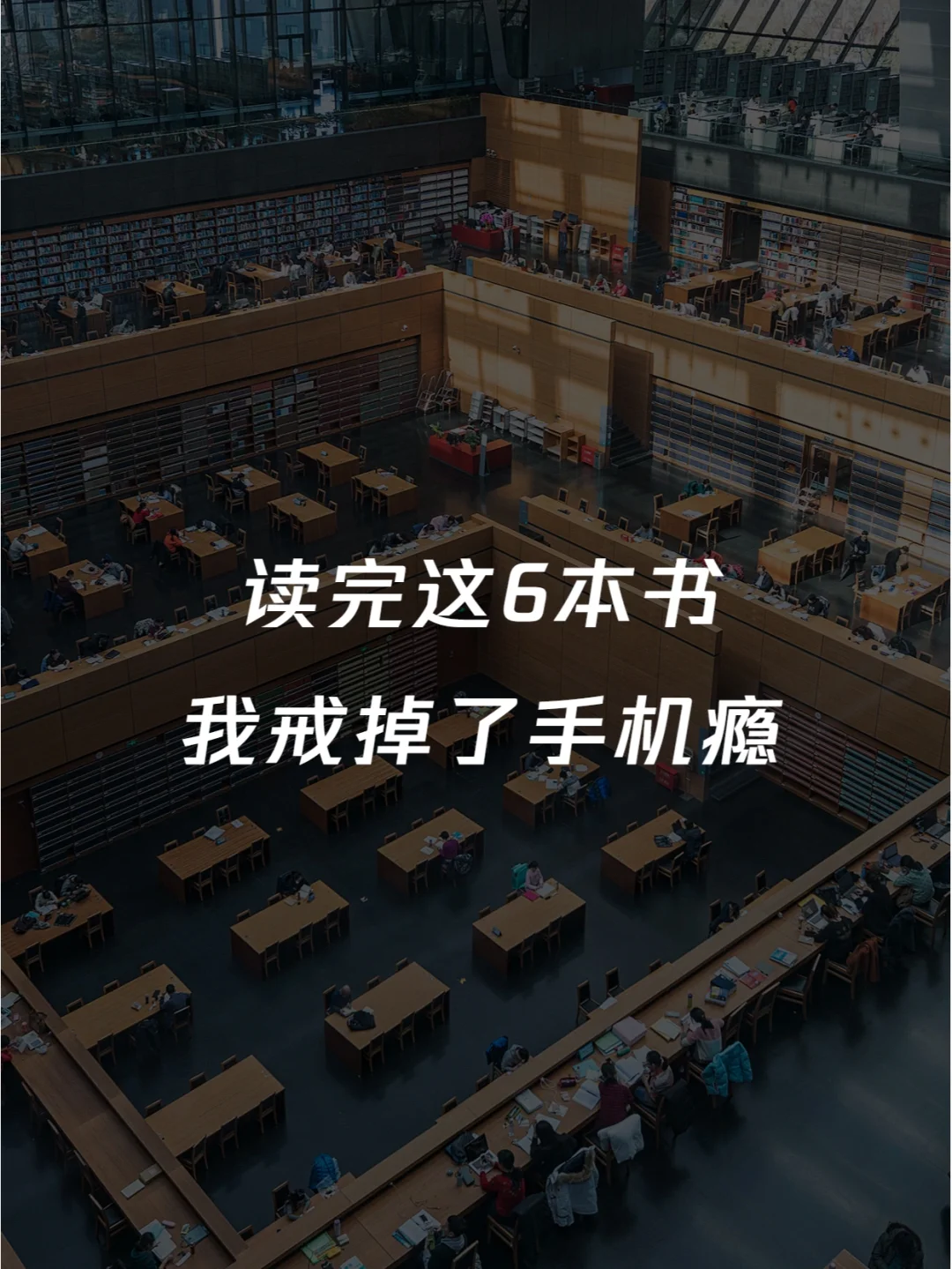 中学生戒游戏有什么方法_中学生戒掉手机游戏有哪些_怎么戒掉中学生的游戏手机