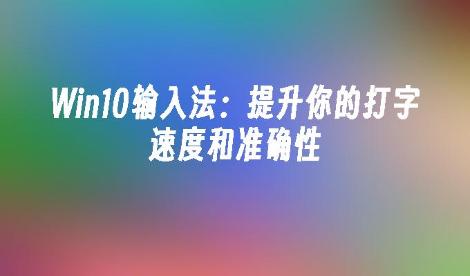 打字键盘手机游戏怎么设置_键盘打字游戏手机_键盘打字游戏手机版