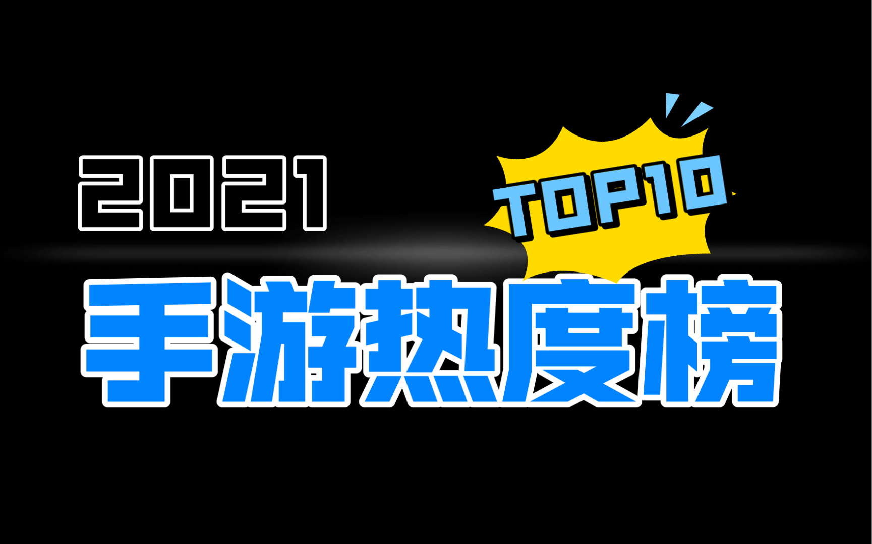 抗战游戏手机单机游戏_抗日游戏手机版_抗日游戏免费手机游戏