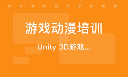 云南校外培训机构_云南校外培训机构最新消息_云南手机游戏培训学校