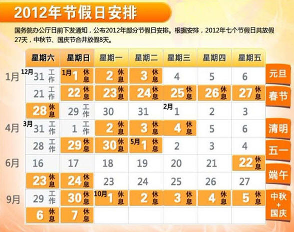 3021清明节放假_2023清明放假安排_清明放假安排时间表