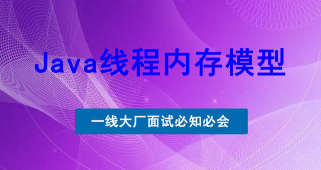 高级java面试题大全_java高级面试题_高级java面试题及答案整理