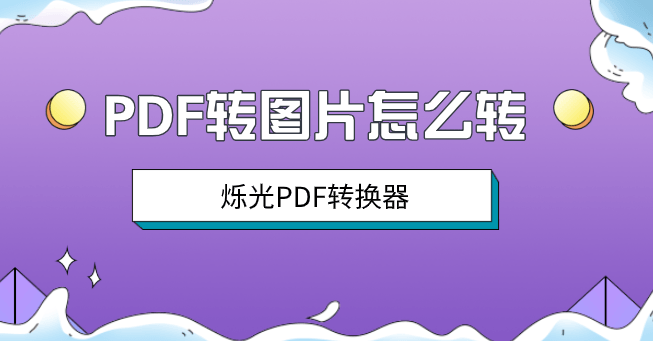 添加图片上Log的方法_怎么在pdf图片上加图片_如何在pdf上添加图片