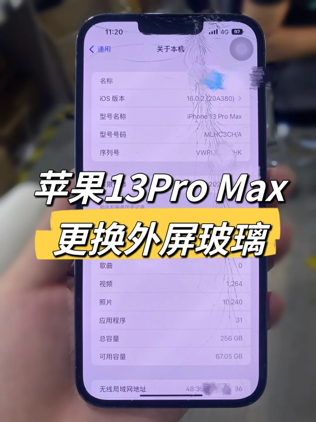 12promax换个屏幕_ip12promax换屏_苹果12promax换屏幕多少钱