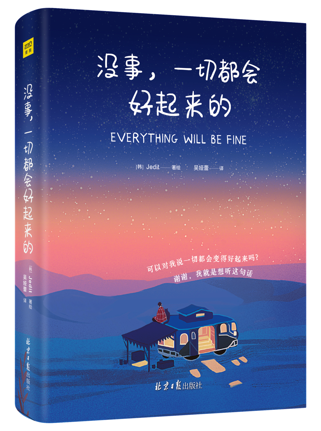 年是1978怎样算月份_1996年是什么年_年是什么结构的字