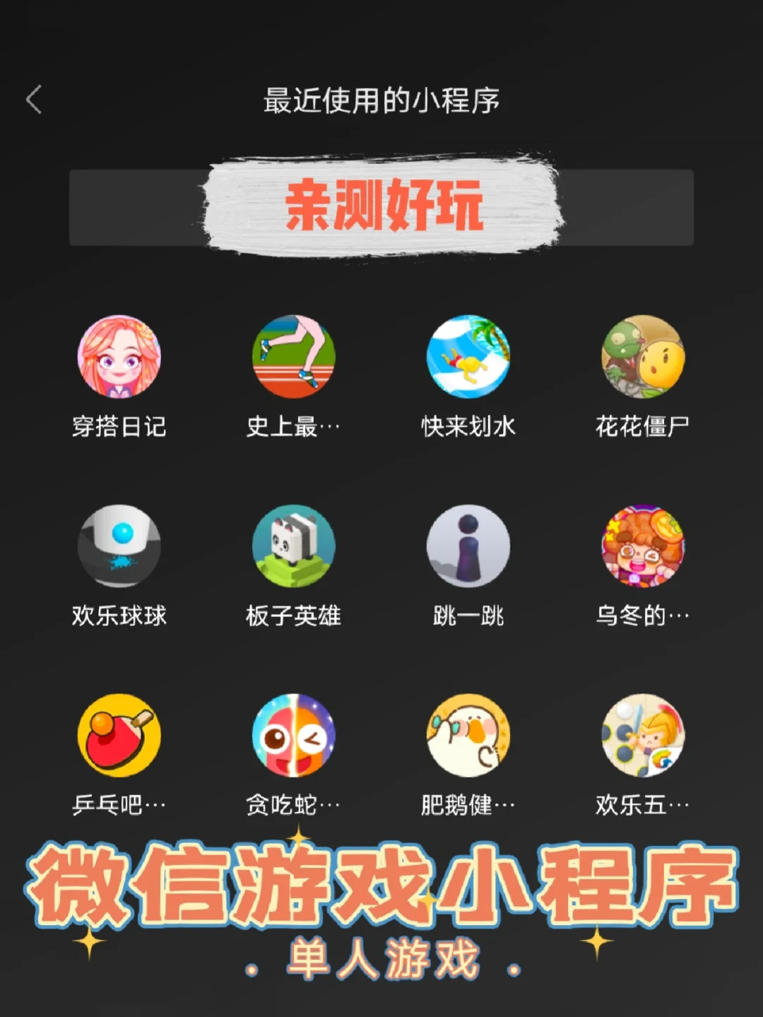 做个游戏小程序_怎么做手机游戏小程序商城_手机app小游戏制作