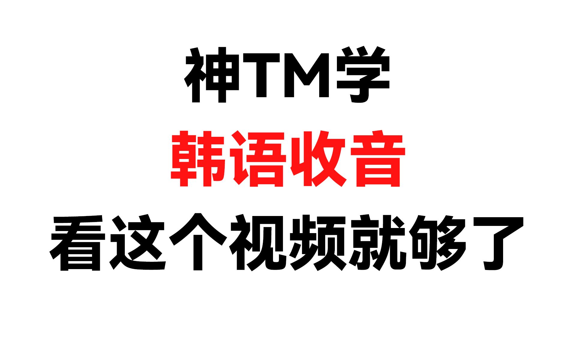 打字韩语手机游戏软件_打字韩语手机游戏_韩语打字手机游戏