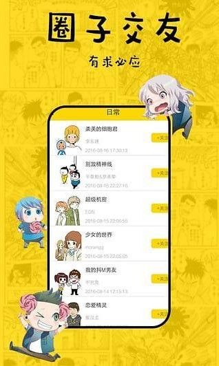 星空漫步官方下载_宅漫星空手机怎么下载游戏_星空漫画app下载