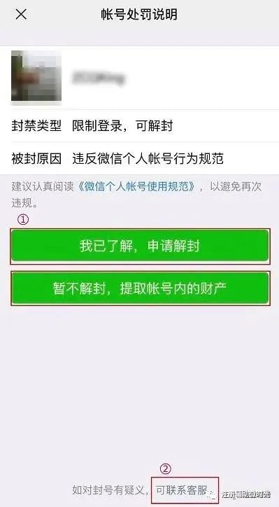 soul被禁言了怎么快速解封_soul禁言了怎么解封_soul解除禁言