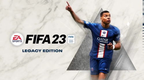 fifa23 switch 大补,体验不一样的游戏魅力